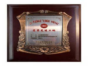 2011年度省“文明現場(chǎng) 和諧工地”競賽先進(jìn)工地