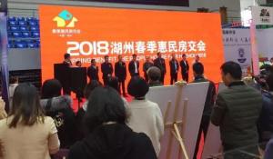 達昌府與你相約2018春季惠民房交會(huì )